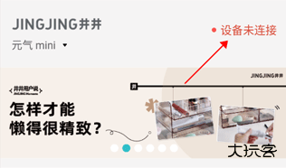 井井标记app下载