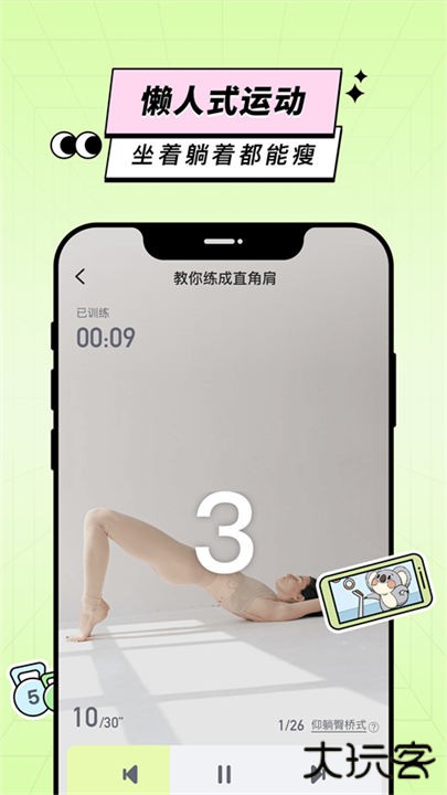 凹凸计划app安卓版下载 v2.2.4