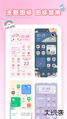 恋恋小组件下载 v1.1.9