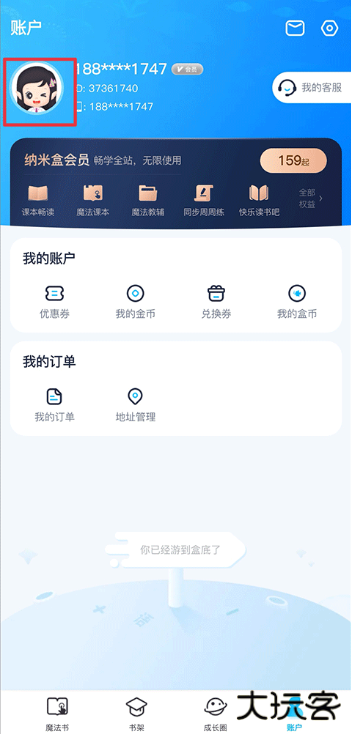纳米盒小学英语下载免费版 纳米盒小学英语下载免费版
