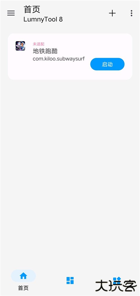 lumnytool画质助手120帧下载 120