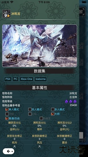mhw伙伴助手下载 v2.14.2