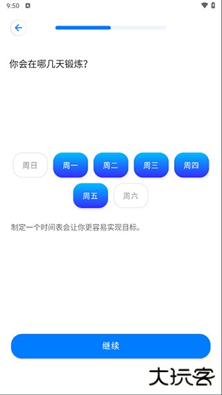 七分钟运动app下载 v1.4