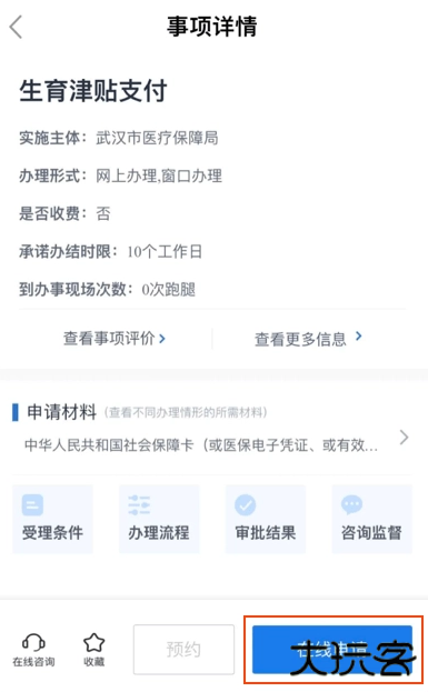 鄂汇办app下载安装下载 v4.3.2