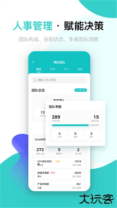 北森italent下载 v6.13.1