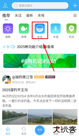 野钓之家官方正版下载2025