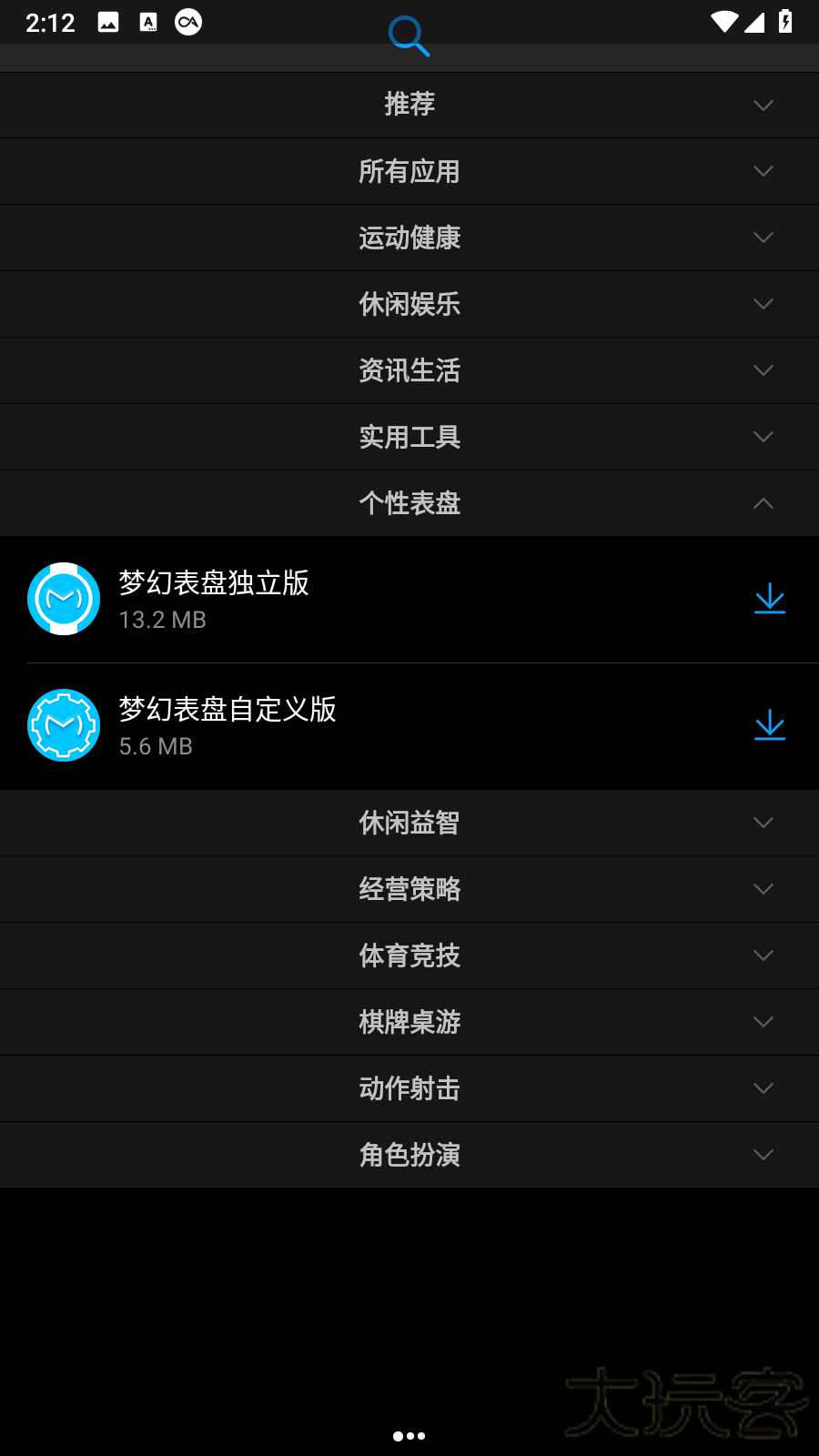 华为智能手表应用市场下载 v1.0.2.308