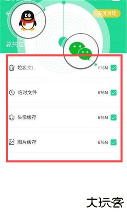 超级手机清理大师