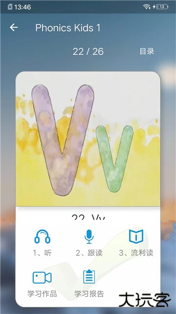 趣趣英语软件下载 v7.9.20250120