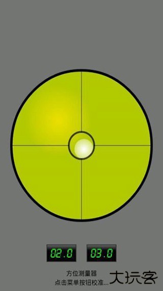 水准仪测量软件下载 v10.7.2