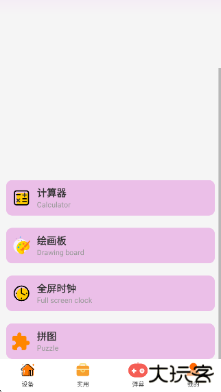 远航工具箱最新版下载下载 v8.0.2