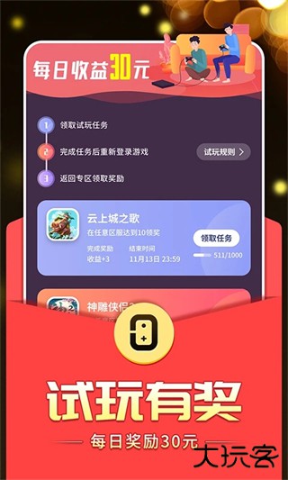 0氪手游平台下载 v1.15.0