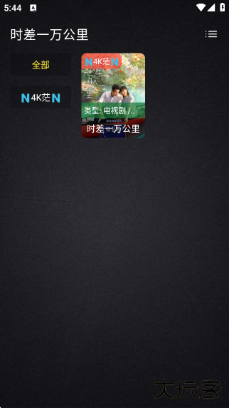 清流影视tv版下载下载 v2.4.1