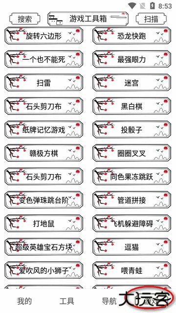 荷花工具箱app最新版