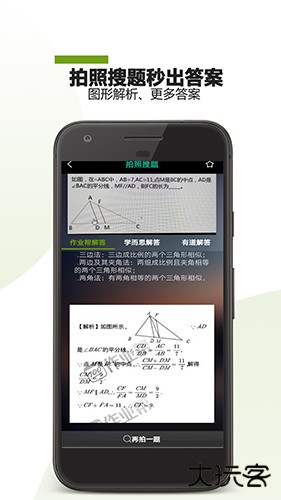 作业助手暑假版下载 2025