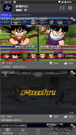 呆萌PS2模拟器下载 v6.1.2