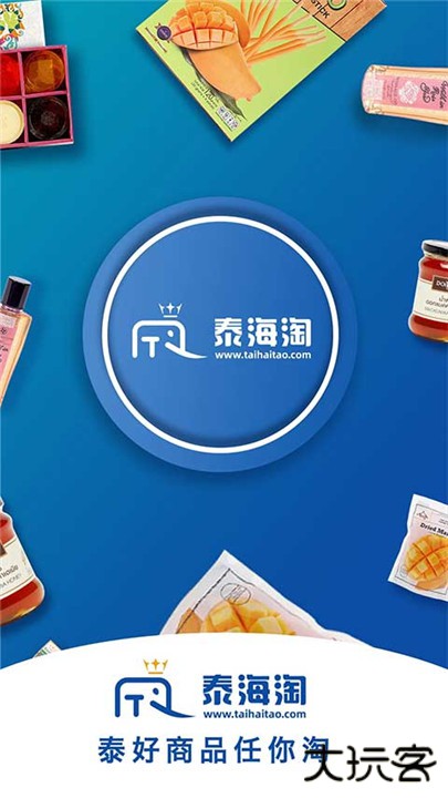 泰海淘app下载 v2.4.31