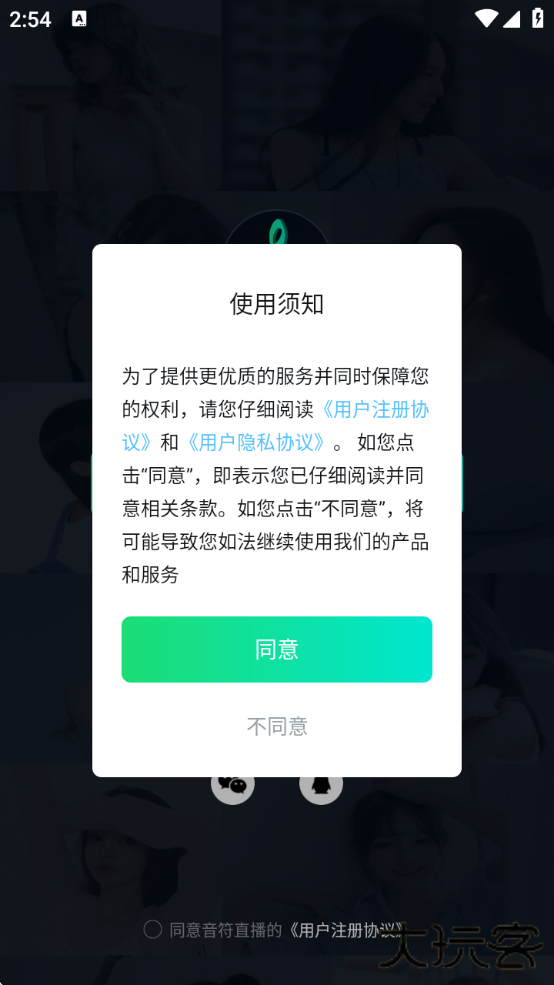 音符直播平台官方下载安装手机版下载 v1.1.6