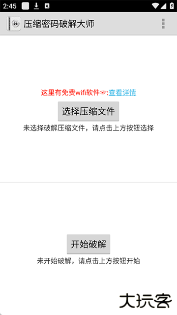 fastreader快解密码下载 v6.3.0