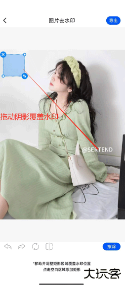 无痕消除笔免费版 无痕消除笔免费版