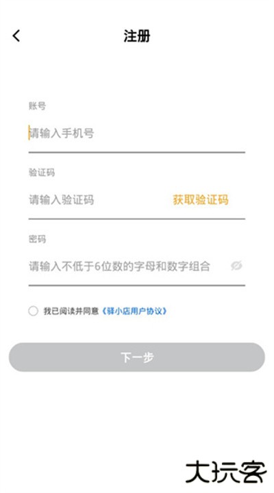 顺丰驿小店app
