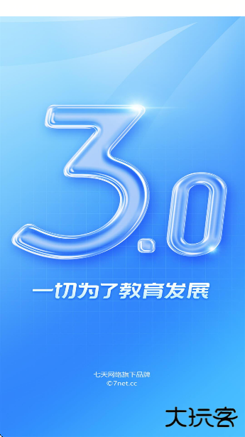 七天网络官方下载无广告