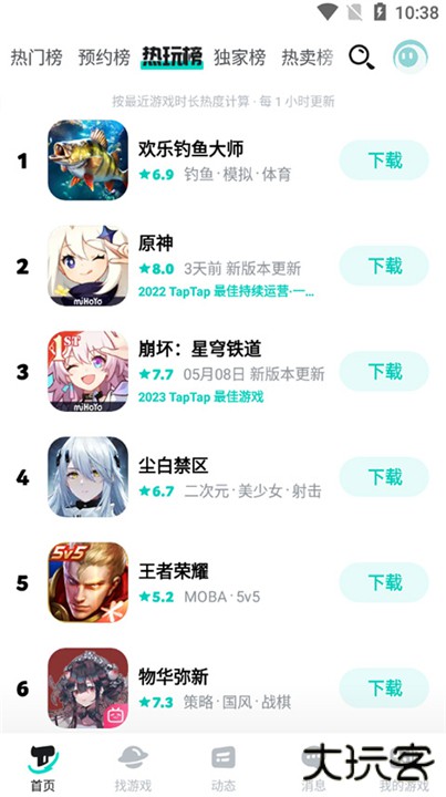 taptap安卓客户端下载 v2.83.4-rel100000