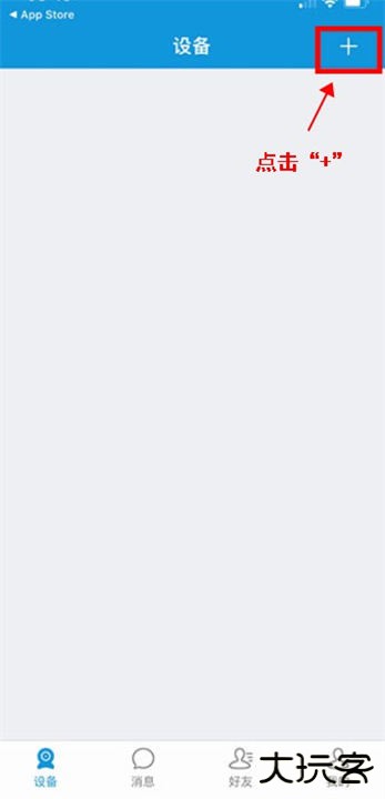 叮叮智能手机版