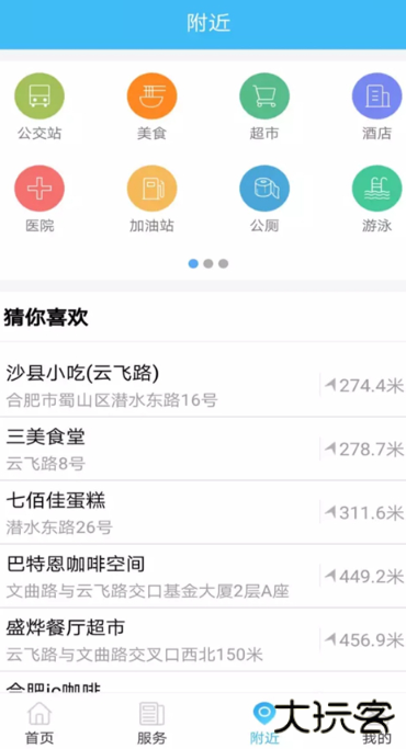 智慧沧州app下载手机版