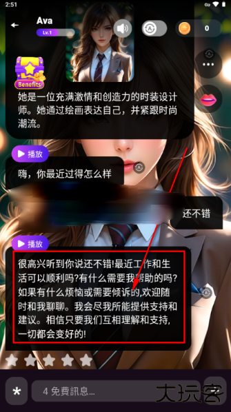 CharacterMeAI聊天下载最新版