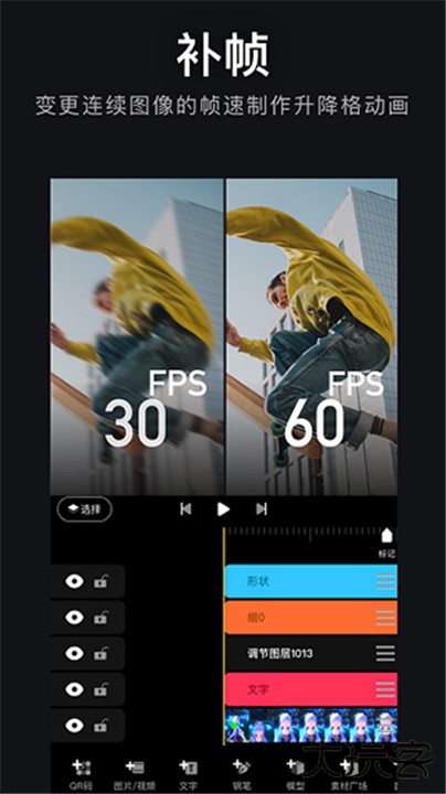 avu剪辑下载 v2.0.5