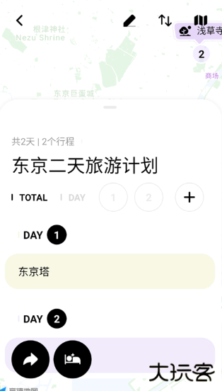 指北旅行软件下载手机版