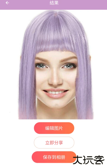 掌上换发型软件