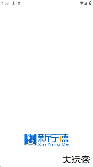 新宁德软件下载手机版下载 v5.3.1