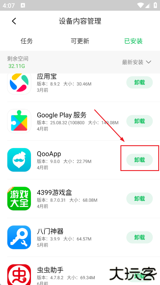 联想应用商店手机版官方下载安装最新版