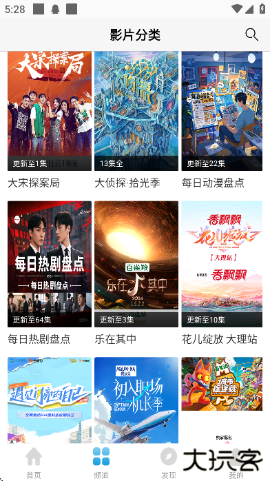 七七影视大全官方正版app免费下载 v2.4.9