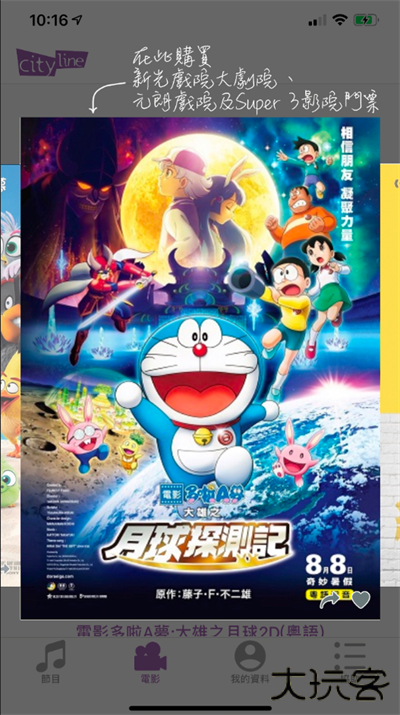 cityline购票通下载 v3.15.23