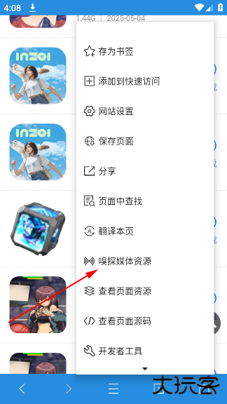 坤坤浏览器安卓下载(爱坤浏览器)