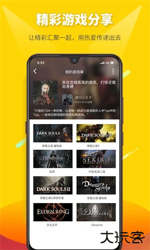 二柄游戏助手下载 v9.7.2