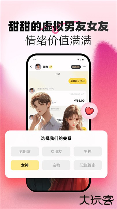 小乖记账下载 v2.5.5