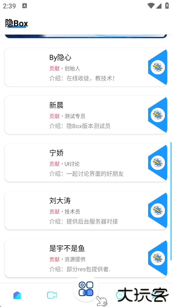 隐box工具箱下载安卓版下载 v5.2.6.9