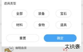 奶块集市app