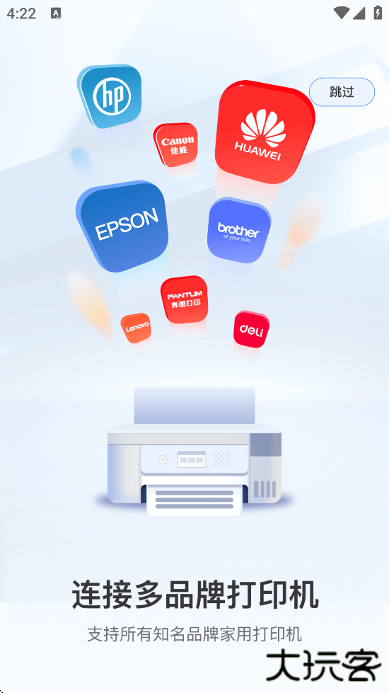 京东智印官方正版下载安装（京小印）下载 v3.0.0