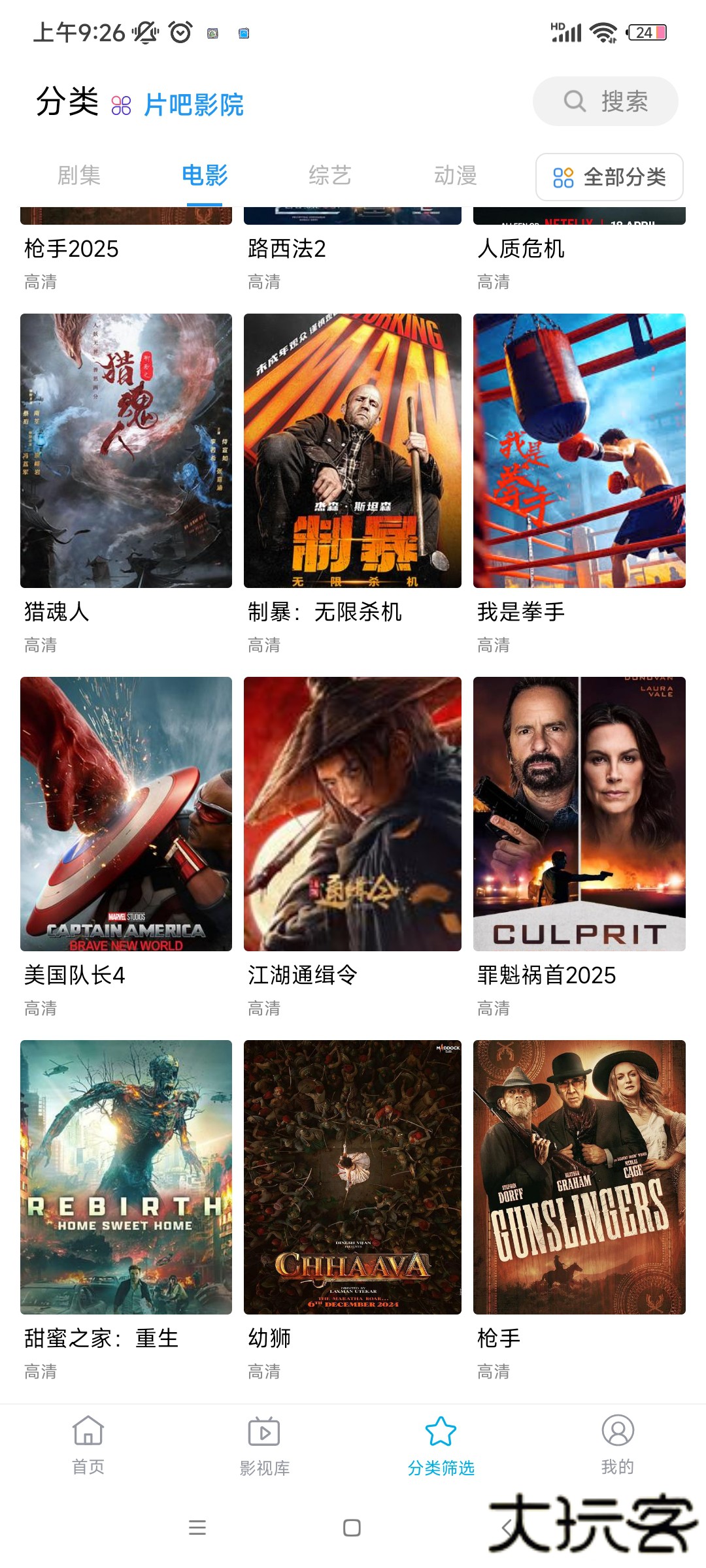 鲸看Pro免费追剧软件下载2025下载 v2.3.1