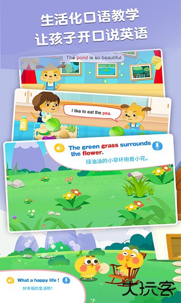 麦田英语app下载 v3.6.8.240630