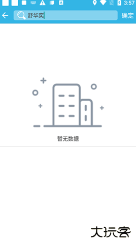 软天空官方免费版