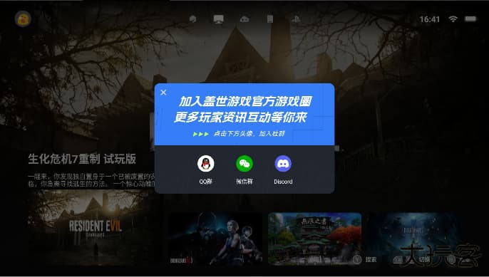盖世游戏官方正版下载 v2.0.6
