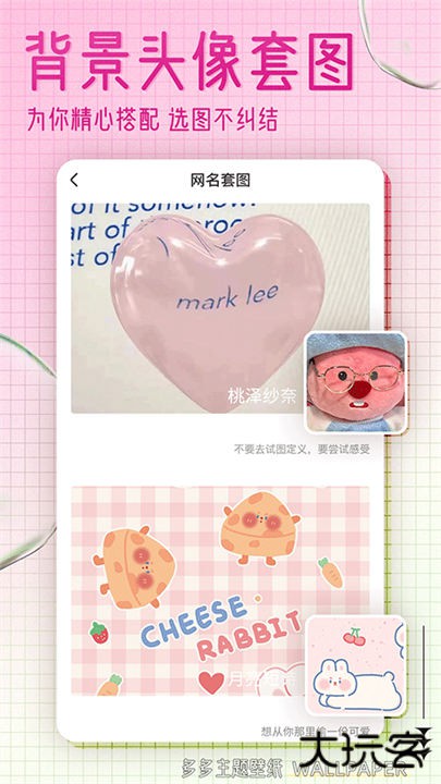 多多主题壁纸app下载 v1.16