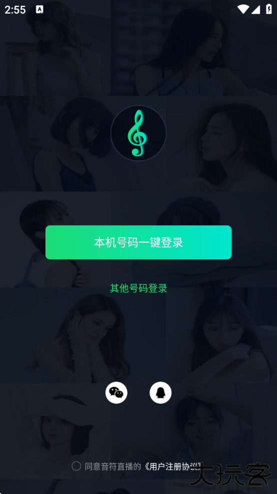 音符直播平台官方下载安装手机版下载 v1.1.6