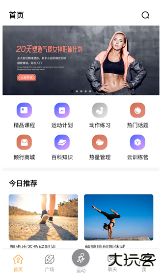 倾行手机版下载